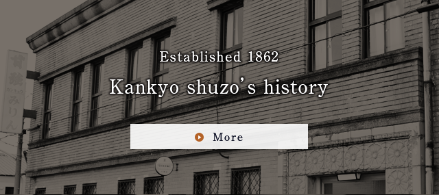 Established 1862 Kankyo shuzo's history