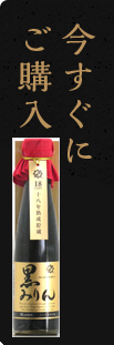 今すぐにご購入