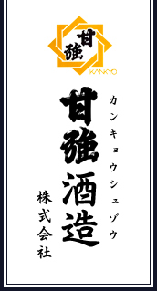 KANKYO Brewery Co., Ltd.