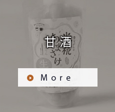 Amazake