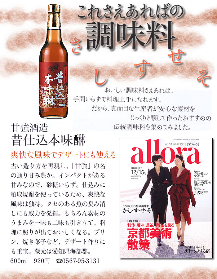 朝日新聞社出版局「アローラ」　2009年12月15日号