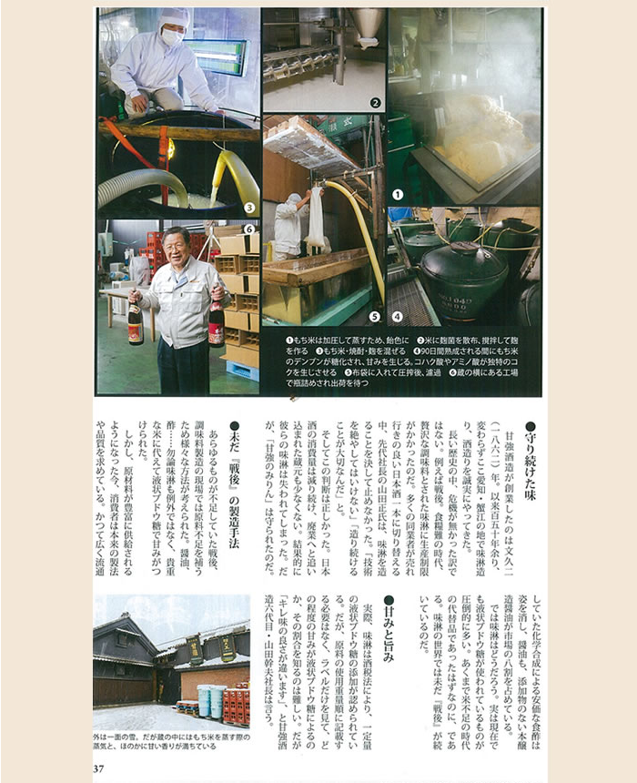 公益社団法人日本料理研究会「月刊 日本料理」　2014年4月号