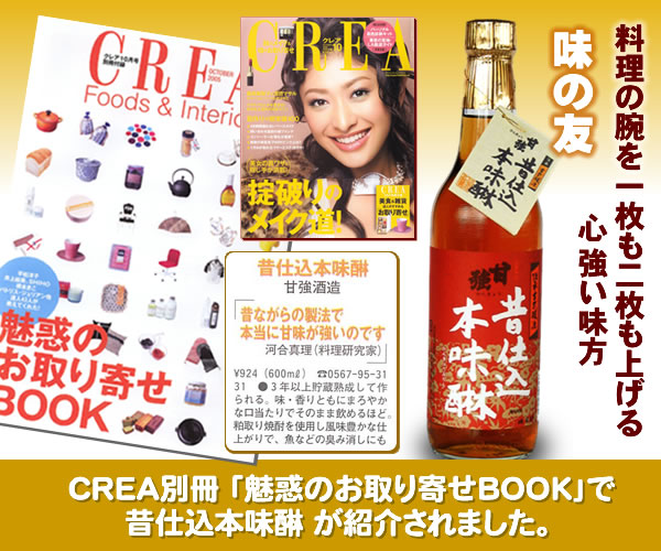 文藝春秋「CREA2005年10月号別冊 魅惑のお取り寄せBOOK」