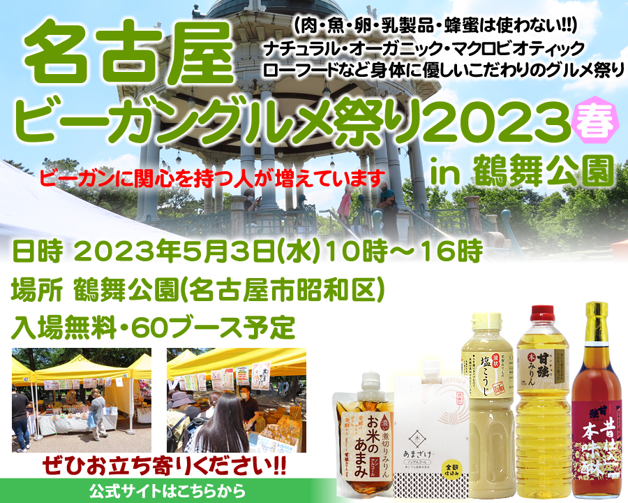 愛知県蟹江町で150年以上続く醸造元が作る、味醂（みりん）・清酒・焼酎をご堪能ください。